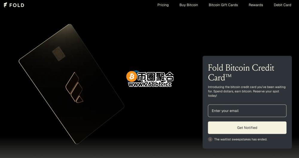 Fold比特币信用卡注册页面