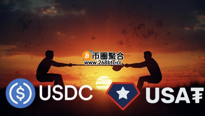 美股Circle股价下挫6%！Tether即将发行的稳定币USAT直接冲击USDC