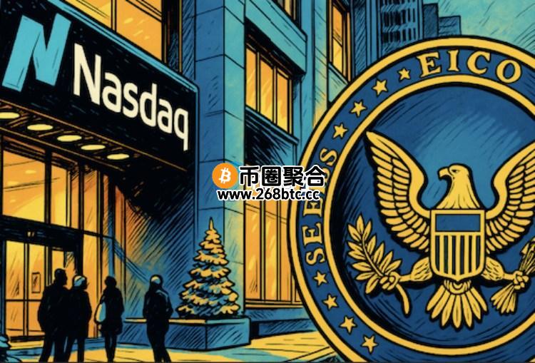 美国纳斯达克正式向SEC申请交易代币化股票交易！但暂时不开放24/7交易