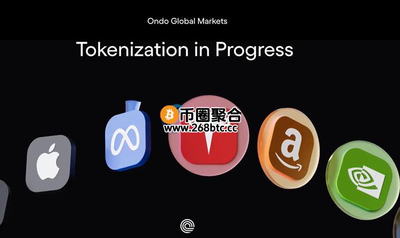 Ondo Global Markets代币化股票上线以太坊！预计扩展BNB Chain、Solana等