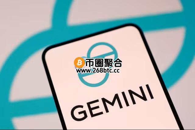 美国加密货币交易所Gemini超额认购20倍 IPO定价高于目标区间