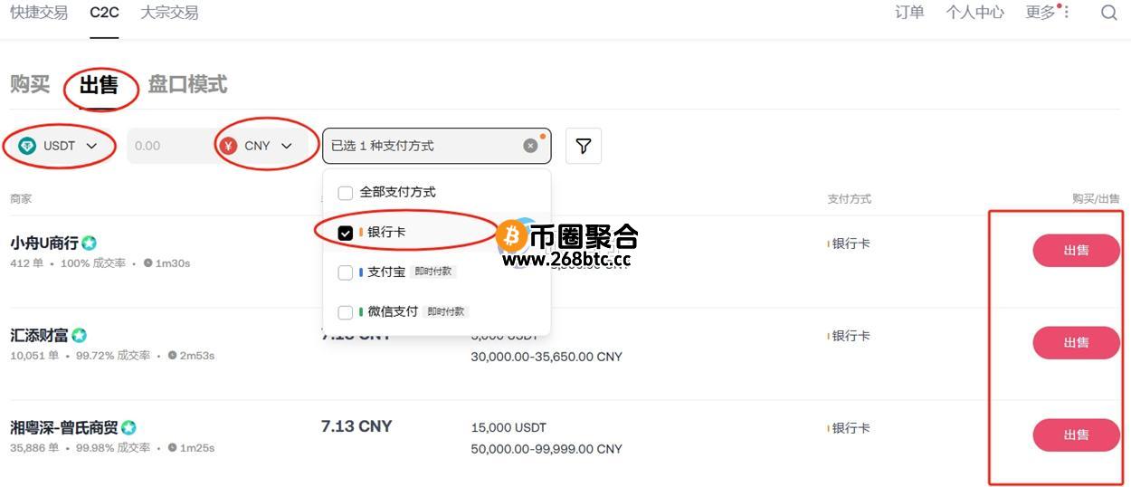 数字钱包可以直接交易吗？可以提现到银行卡吗？