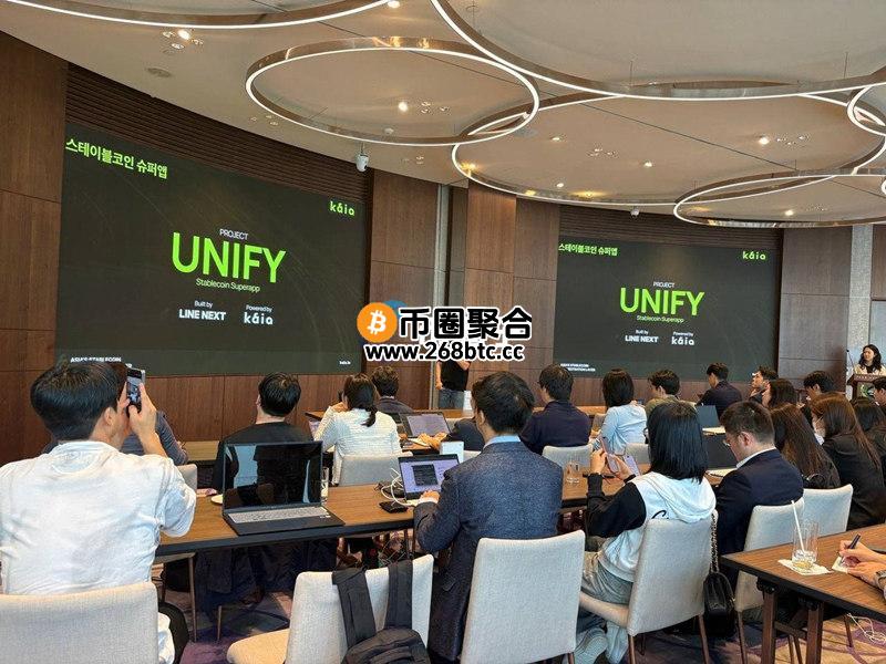 Kaia于韩国区块链周上宣布Project Unify的推出消息