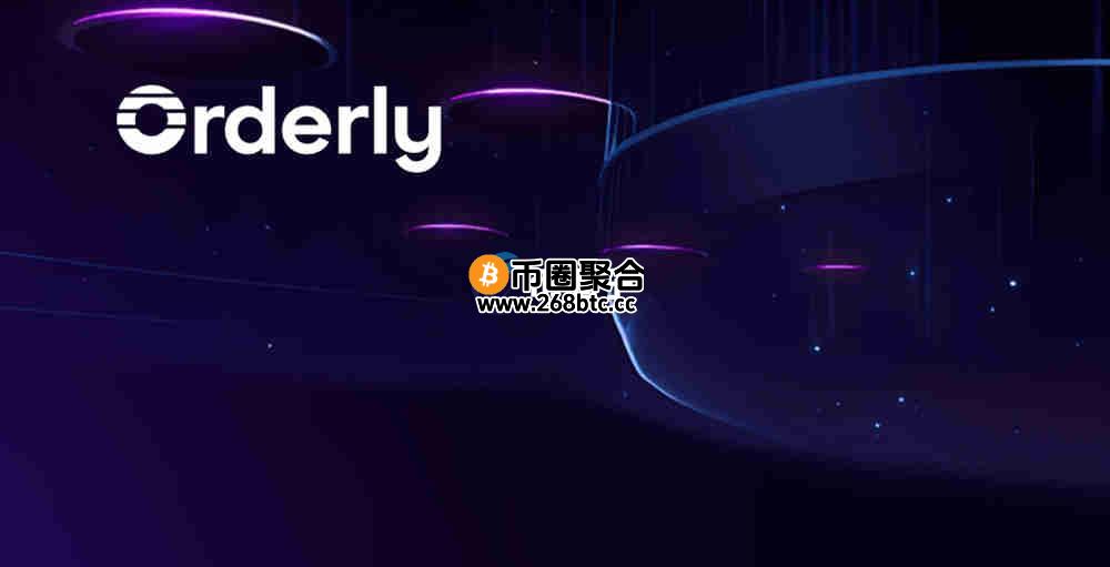 ORDER币是什么时候发行的？ORDER币发行时间介绍