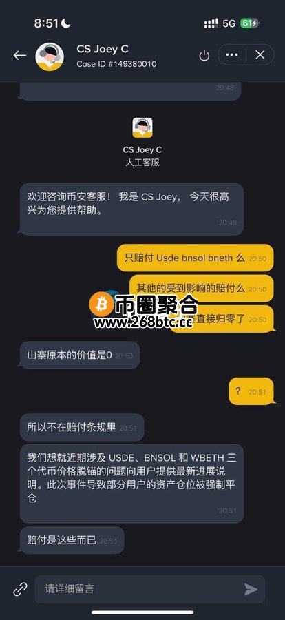 社群流传币安客服对用户称，山寨币价值为0