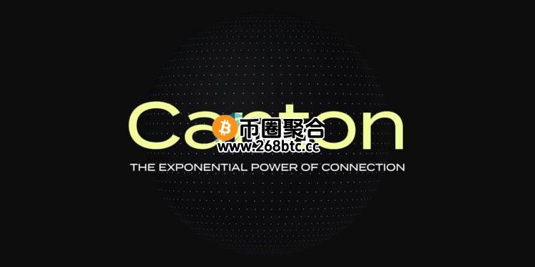 Canton Network是什么？一文了解Canton Network特色与优点