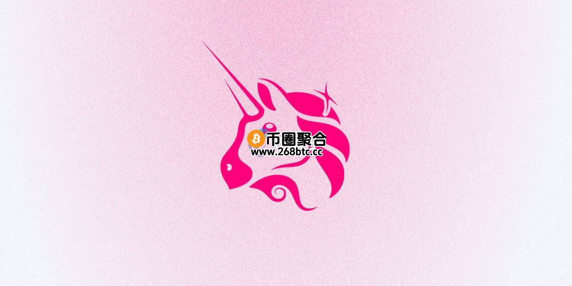 去中心化交易所Uniswap宣布：网页版已支持Solana！未来将推动跨链