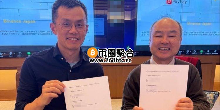 赵长鹏晒和孙正义合照！软银PayPay收购币安日本40%股权