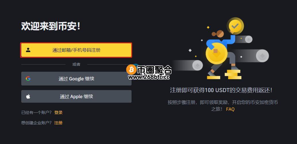 COS币在哪买？怎么买？