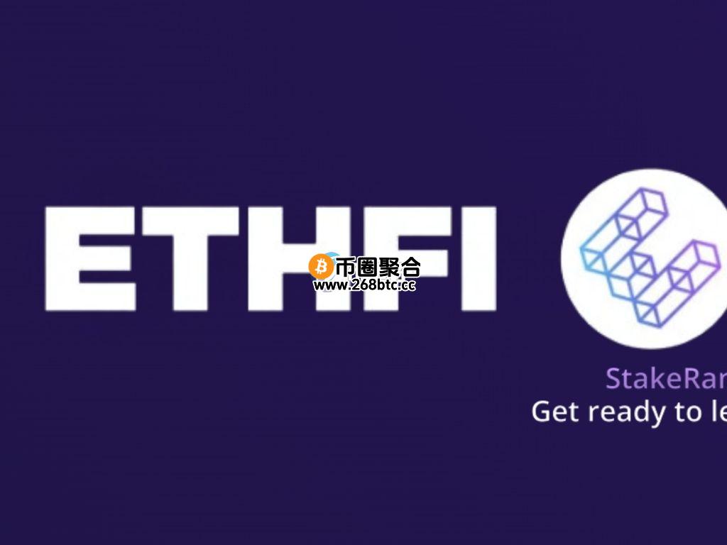 Etherfi加密货币信用卡大获好评！官方通过回购治理代币ETHFI提案