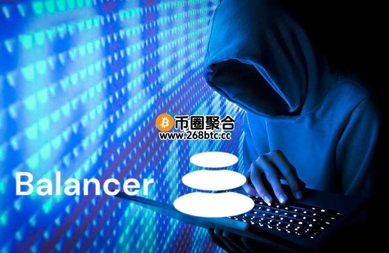 Balancer回应开始调查被黑事件！Lido、BNB Chain、Berachain等相关项目齐发声
