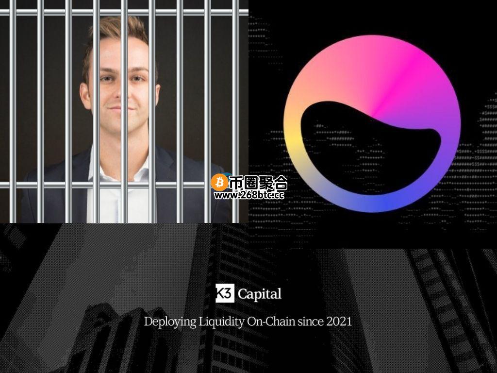 K3 Capital：将稳定币协议Elixir采取法律行动 deUSD挪用资金、公然说谎