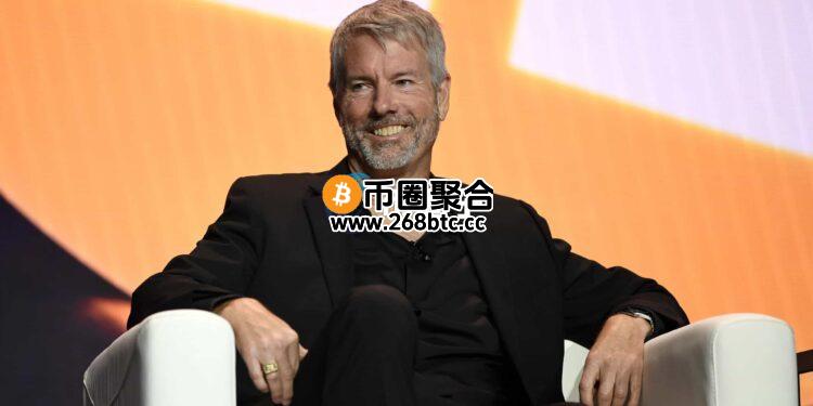 比特币储备大户Strategy拟发行欧元计价优先股STRE 资金将继续买入BTC