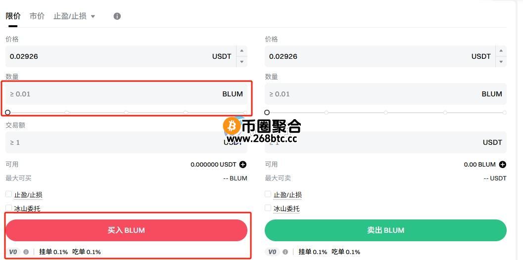 BLUM币什么时候上交易所？怎么买？