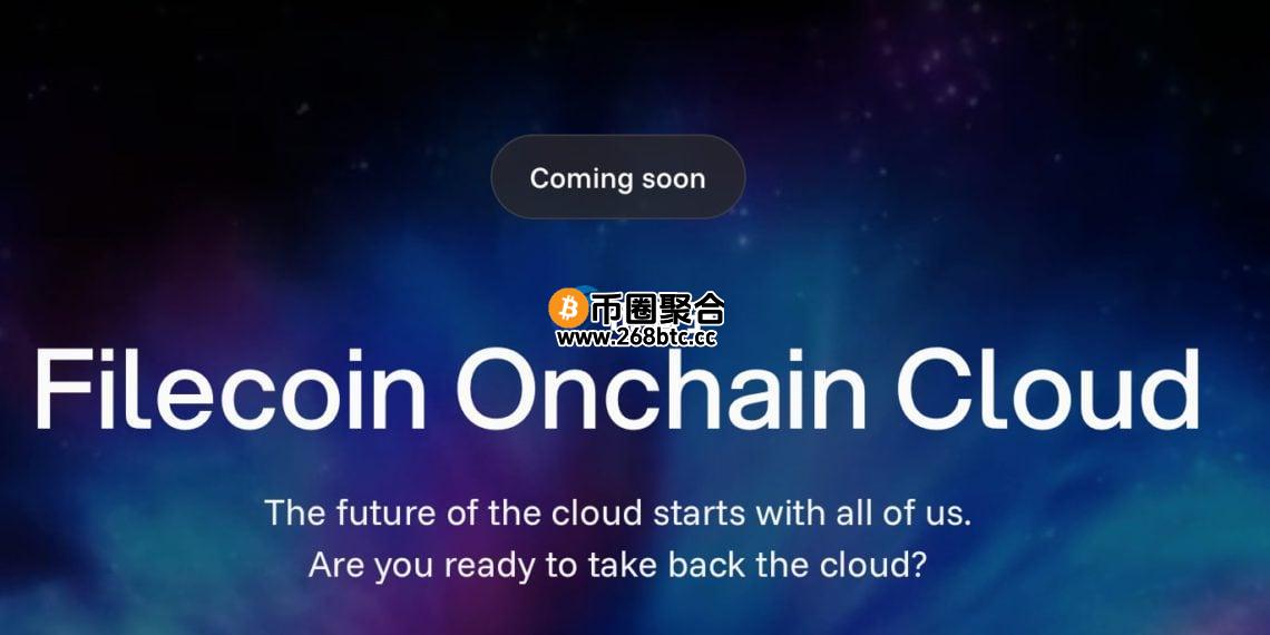 加密货币FIL周内暴涨100%！Filecoin宣布进化为链上云端 AI与DePIN需求带动新叙事
