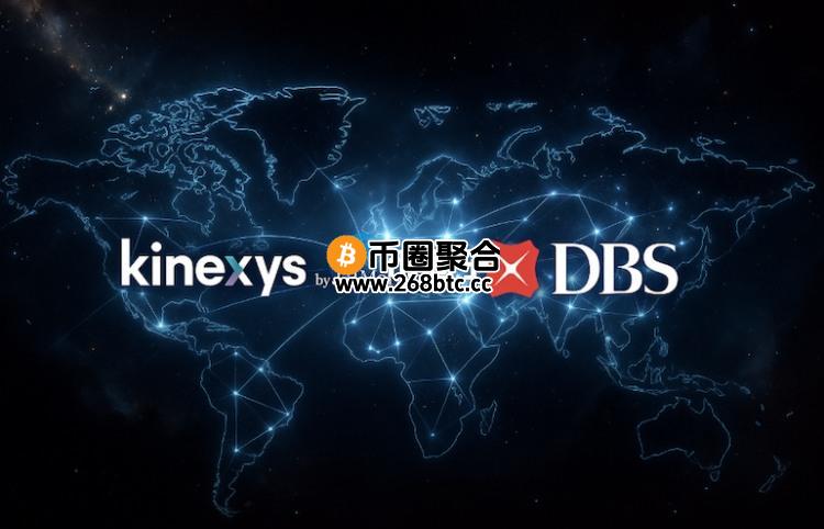 星展银行与摩根大通共同开发跨链互通框架！目标让双方链上能互转代币化存款