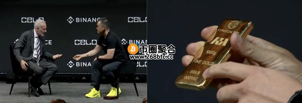 辩论中有趣的是，CZ拿出一条金条来让Schiff来验证