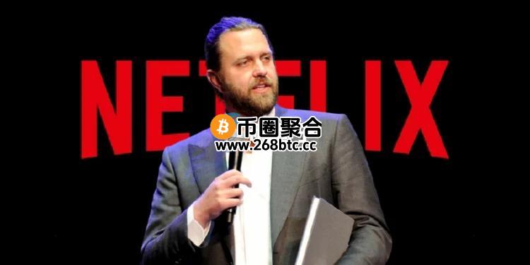 好莱坞导演卡尔·里辛挪用Netflix投资炒股炒币面临90年重刑！曾靠狗狗币暴赚2700万美元