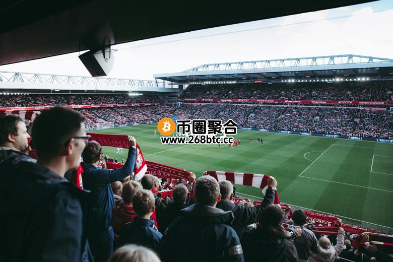 GameFi之后加密货币舞台转到球场！球迷代币正悄然推动区块链发展